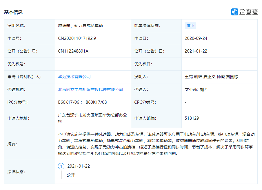 華為，華為,汽車(chē)行業(yè)，傳感器，加速器